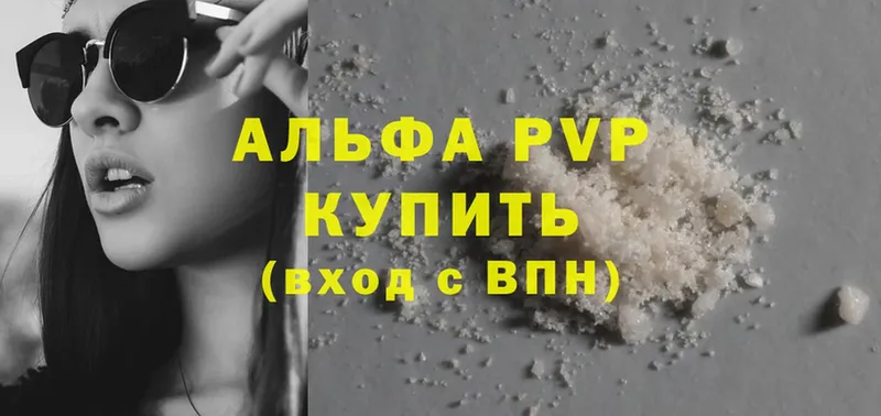 купить наркотик  Курск  мориарти официальный сайт  A-PVP Соль 